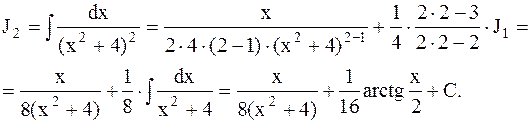 Интегрирование рациональных функций - student2.ru