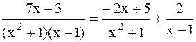 Интегрирование рациональных функций - student2.ru