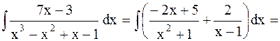 Интегрирование рациональных функций - student2.ru