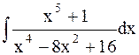 Интегрирование рациональных функций - student2.ru