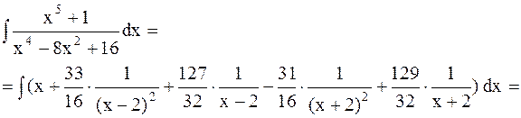 Интегрирование рациональных функций - student2.ru