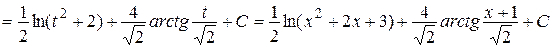 Интегрирование рациональных функций - student2.ru