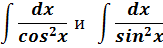 Интегрирование способом подстановки - student2.ru