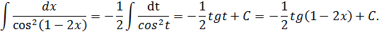 Интегрирование способом подстановки - student2.ru
