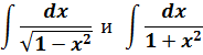 Интегрирование способом подстановки - student2.ru