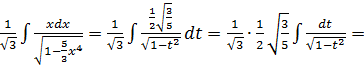 Интегрирование способом подстановки - student2.ru