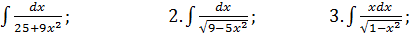 Интегрирование способом подстановки - student2.ru