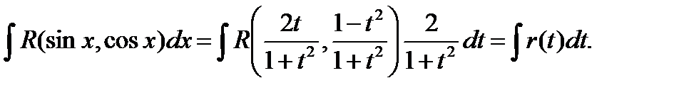 Интегрирование тригонометрических функций - student2.ru