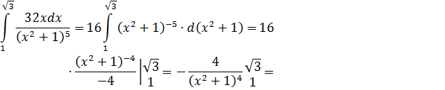 интегрирование тригонометрических функций - student2.ru