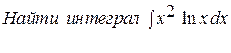 Интегрирование тригонометрических функций (универсальная тригонометрическая подстановка, расчеты). 3.6 - student2.ru