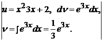 Интегрирование выражений, содержащих квадратный трехчлен. - student2.ru