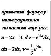 Интегрирование выражений, содержащих квадратный трехчлен. - student2.ru