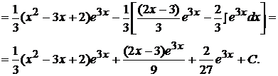 Интегрирование выражений, содержащих квадратный трехчлен. - student2.ru