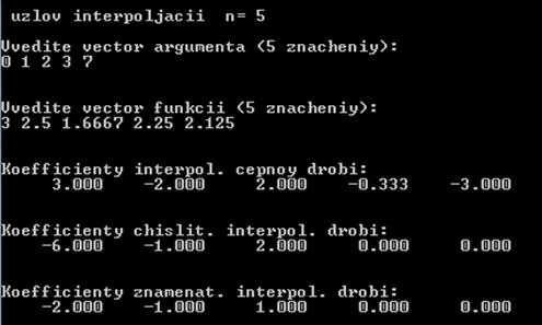 Interpol_drobju(n, x, y, q, b, d); - student2.ru