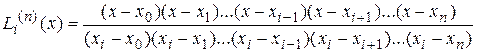 Интерполяционная формула Лагранжа - student2.ru