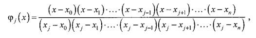 Интерполяционная формула Ньютона с разделенными разностями - student2.ru
