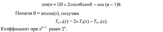 Интерполяционная формула Ньютона с разделенными разностями - student2.ru