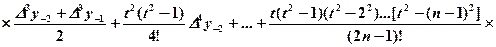 Интерполяционные формулы центральных разностей - student2.ru