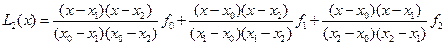 Интерполяционный многочлен Лагранжа - student2.ru