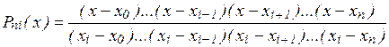 Интерполяционный многочлен, представленный в виде - student2.ru