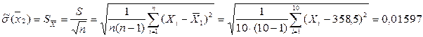 Интервальная оценка среднего квадратического отклонения - student2.ru