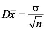 Интервальные оценки. Доверительные интервалы для параметров нормального распределения - student2.ru