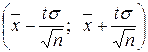 Интервальные оценки основных числовых характеристик генеральной совокупности - student2.ru