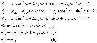 інваріанти рівнянь кривих другого порядку - student2.ru