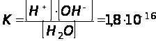 ионное произведение воды. водородный и гидроксильный показатели - student2.ru