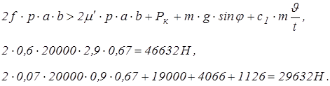 Исходные данные к тяговому расчету - student2.ru