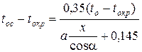 Исходные данные к задаче 1.2 - student2.ru