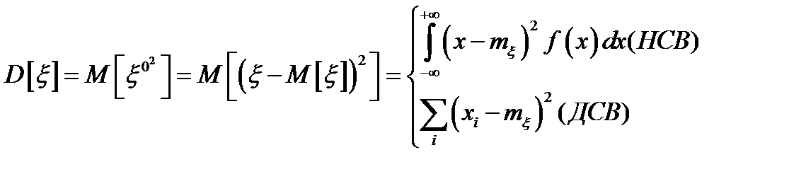 исперсия и её свойства. Моменты случайной величины. - student2.ru