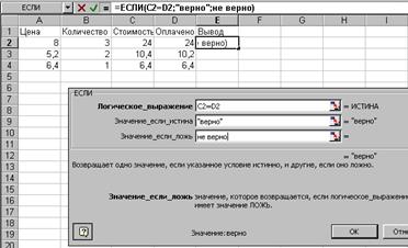 Использование функции СчетЕсли - student2.ru