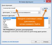 Использование функций и вложенных функций в формулах - student2.ru