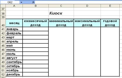 Использование функций в записи формул - student2.ru