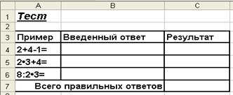 Использование функций в записи формул - student2.ru
