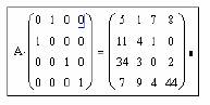 Использование матриц специального вида для выполнения матричных операций в системе Mathcad - student2.ru