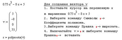 использование пакета mathcad - student2.ru