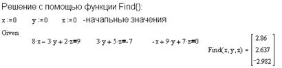 использование пакета mathcad - student2.ru