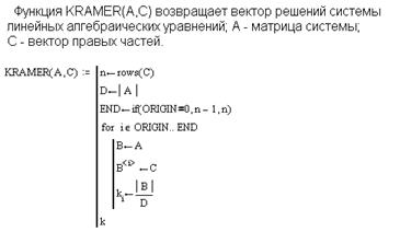 использование пакета mathcad - student2.ru