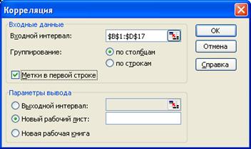 Использование статистических функций для решения маркетинговых задач - student2.ru