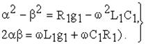 исследование цепей с распределёнными параметрами - student2.ru