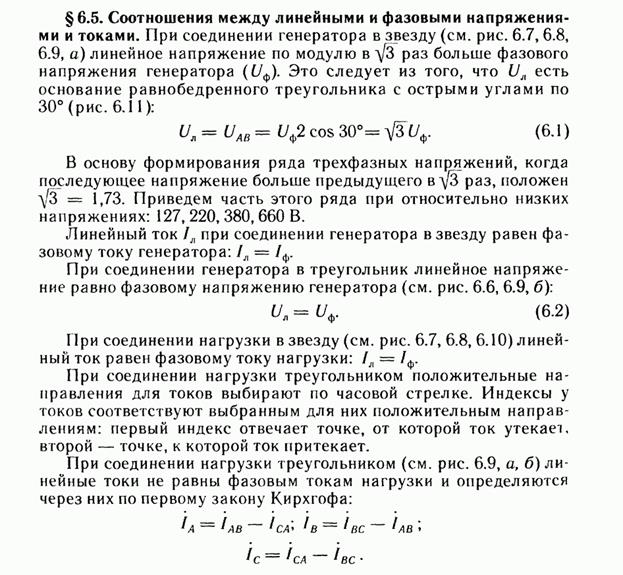 исследование цепи трехфазного тока - student2.ru