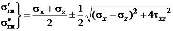 исследование плоского напряженного состояния. проверка прочности для сложного напряженного состояния - student2.ru