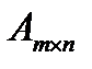 Исследование СЛАУ(Теорема Кронекера-Капелли, базисный минор, базисные и свободные неизвестные) - student2.ru