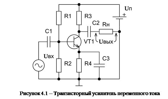 Исследование транзисторных усилителей - student2.ru