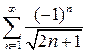 Исследовать на сходимость и абсолютную сходимость знакочередующийся ряд - student2.ru