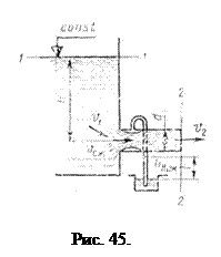Истечение жидкости через отверстия в тонкой стенке при переменном уровне - student2.ru