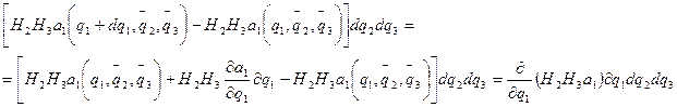 Исық сызықты ортолгональдық координаталардағы негізгі дифференциалдық операциялар. - student2.ru