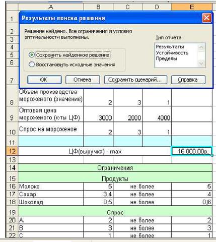 Итоговая работа по дисциплине - student2.ru